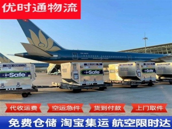红岗农场到葡萄牙空运加急专线